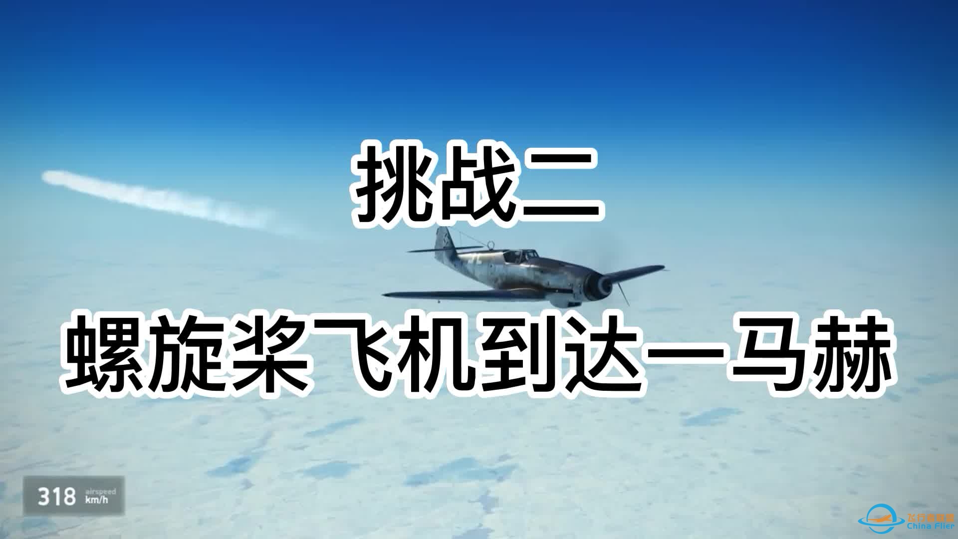 IL-2捍卫雄鹰：整活挑战(上)，飞机降落坦克，倒飞降落...-526 