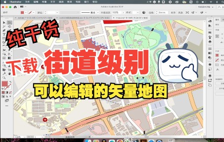 一个可以下载街道级别可编辑的矢量地图，推荐的三个神器的网站一定有一个满足你的需求？-8280 