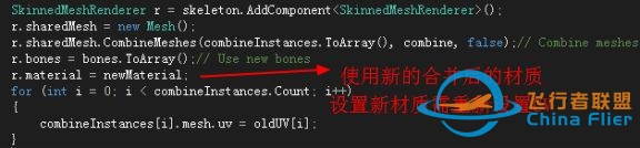 程序丨如何用Unity3D实现游戏中的角色换装?-6958 