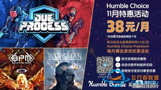 Humble Choice十一月精选游戏已上架 新用户享优惠-5567 