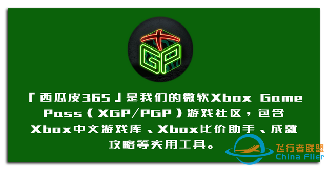 「XGP每日游讯」《狙击精英4》《遗忘之城》等8款游戏即将退出XGP-1224 