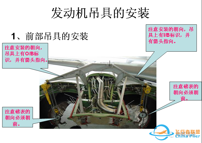 更换波音737NG飞机CFM56-7B发动机高风险注意事项-8235 