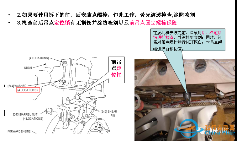 更换波音737NG飞机CFM56-7B发动机高风险注意事项-4554 