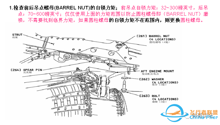 更换波音737NG飞机CFM56-7B发动机高风险注意事项-5436 