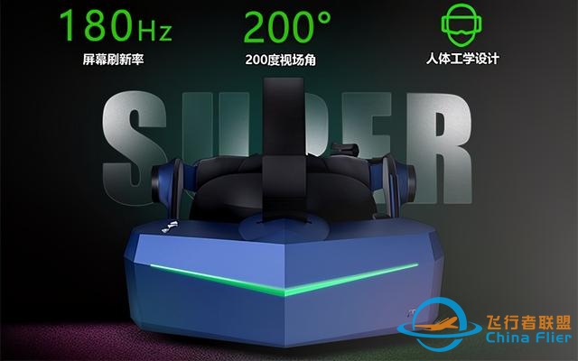 87日报：小派发布新VR头显；珑璟光电获数千万元B3轮融资-5687 