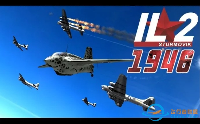 IL2：1946——ME163火箭截击机升空作战-8088 