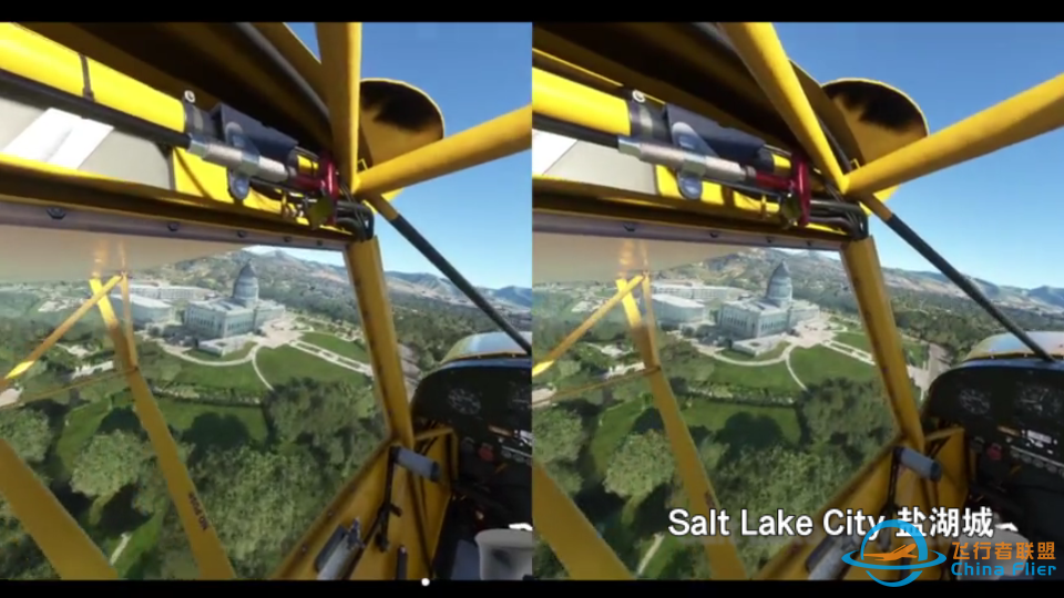 hello盐湖城【卿VR】微软飞行模拟2020VR-8733 