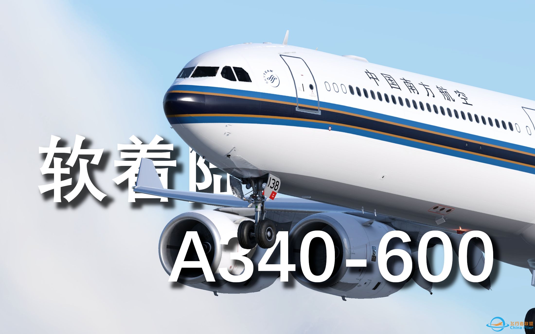 【X-Plane 12】一个A340的重着陆-6276 