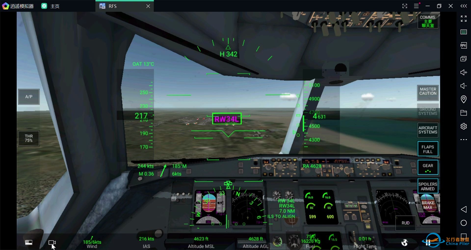 RORTOS-PC端 Real Flight Simulator 挑战不用APP人工着落-4276 