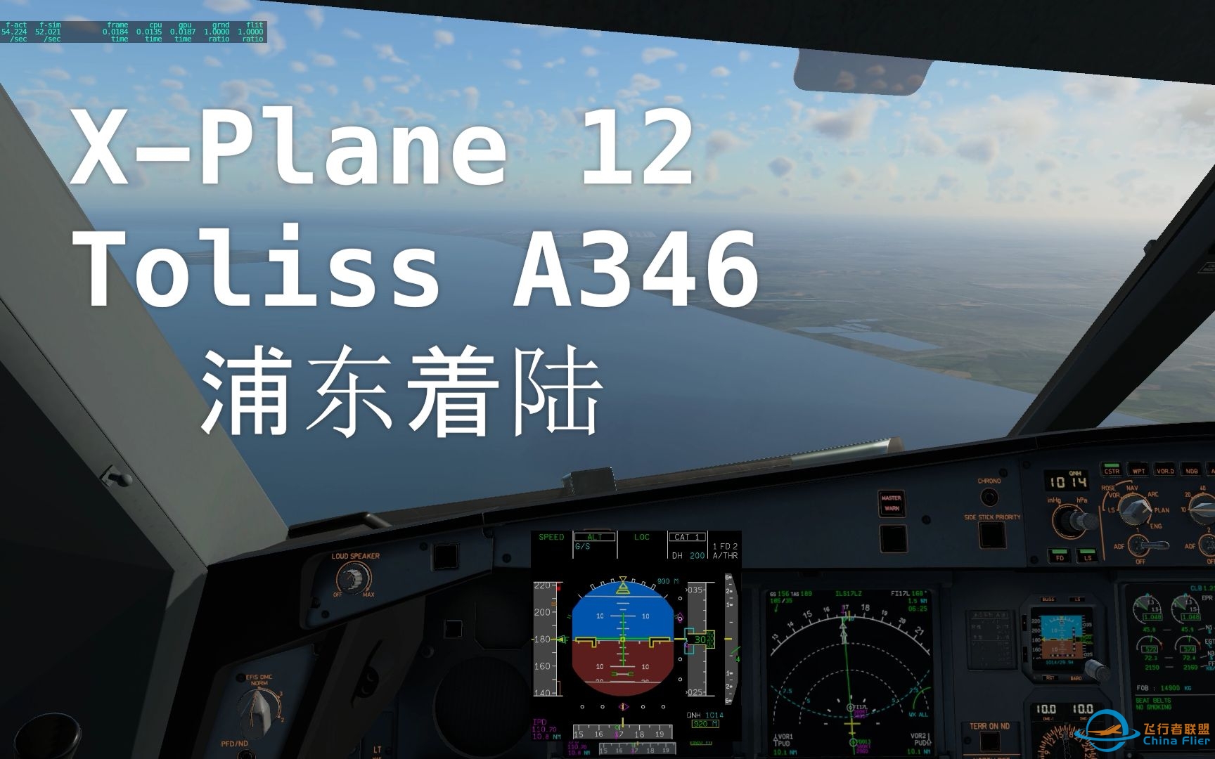 X-PLANE 12 | Toliss A346 | 浦东17L | 落地-7490 