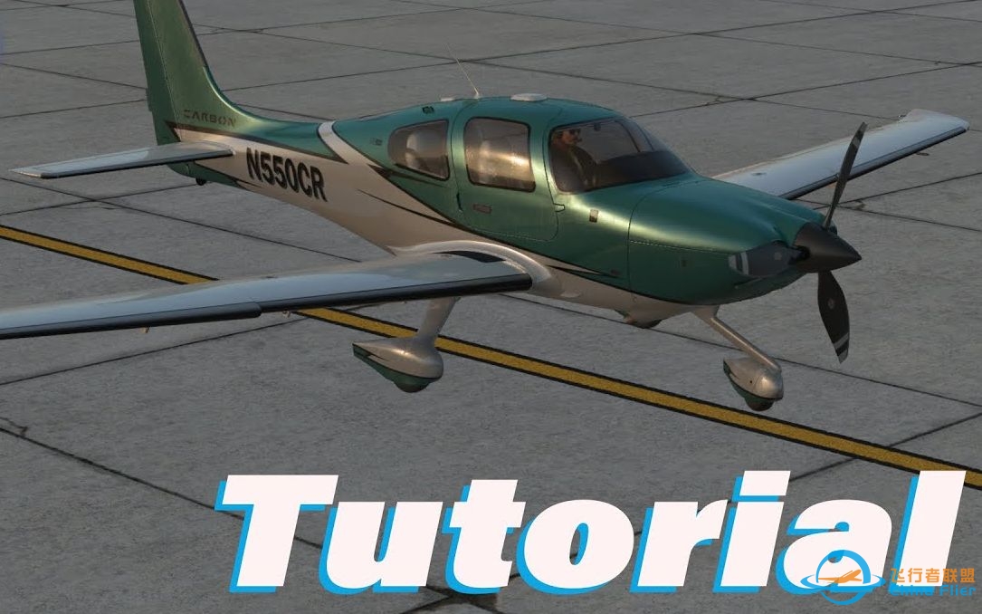 [X-Plane12][官方教程] SR22 冷舱+滑行-1743 