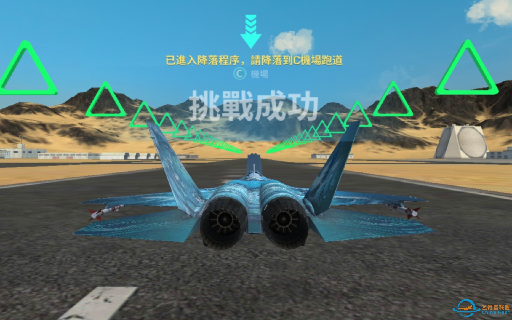 现代空战3D起降模式试飞-8974 