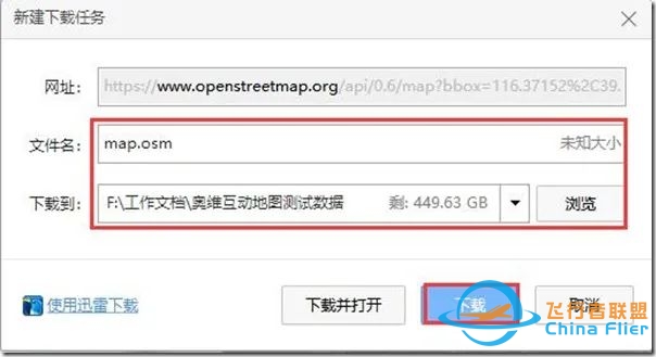 如何从OpenStreetMap上获取矢量地图数据并导入到奥维-3917 