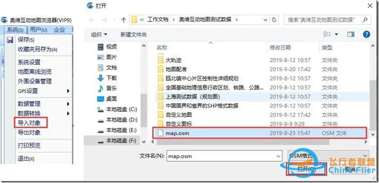 如何从OpenStreetMap上获取矢量地图数据并导入到奥维-1144 