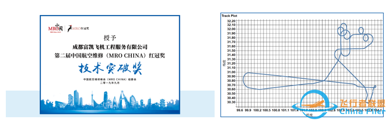 成都富凯飞机工程服务有限公司-6893 