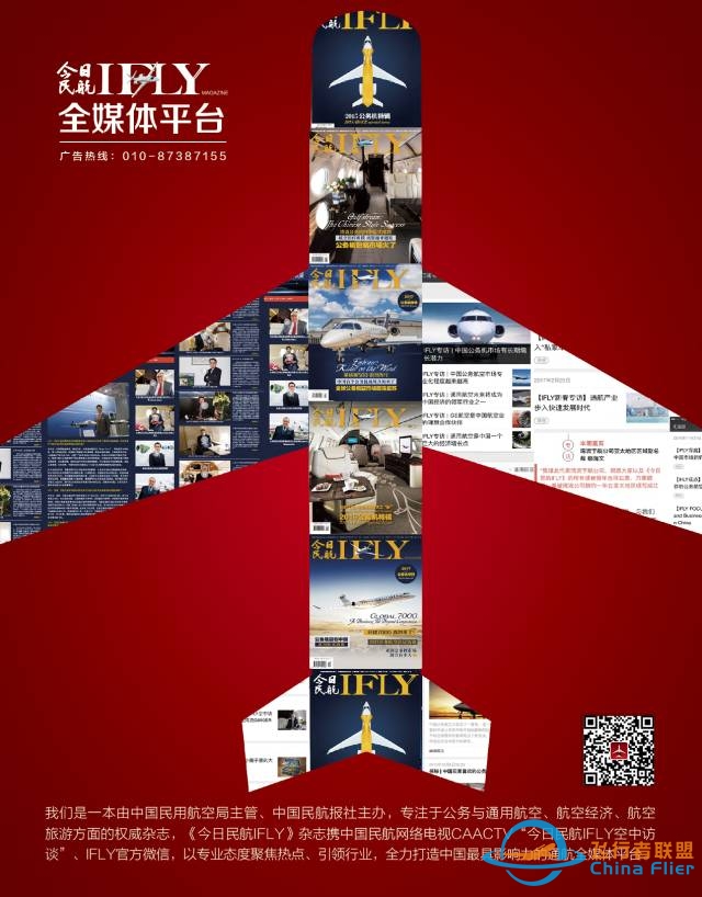 【IFLY聚焦】赛斯纳奖状560 XLS+顺利交付校飞中心 德事隆航空助飞中国通航-60 