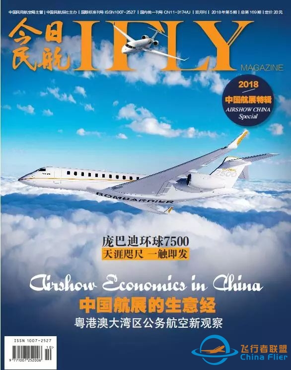 【IFLY聚焦】赛斯纳奖状560 XLS+顺利交付校飞中心 德事隆航空助飞中国通航-6627 