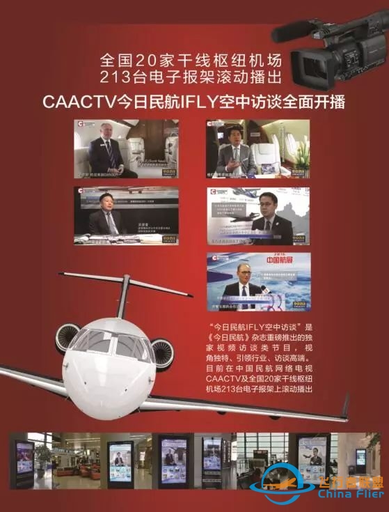 【IFLY聚焦】赛斯纳奖状560 XLS+顺利交付校飞中心 德事隆航空助飞中国通航-1008 