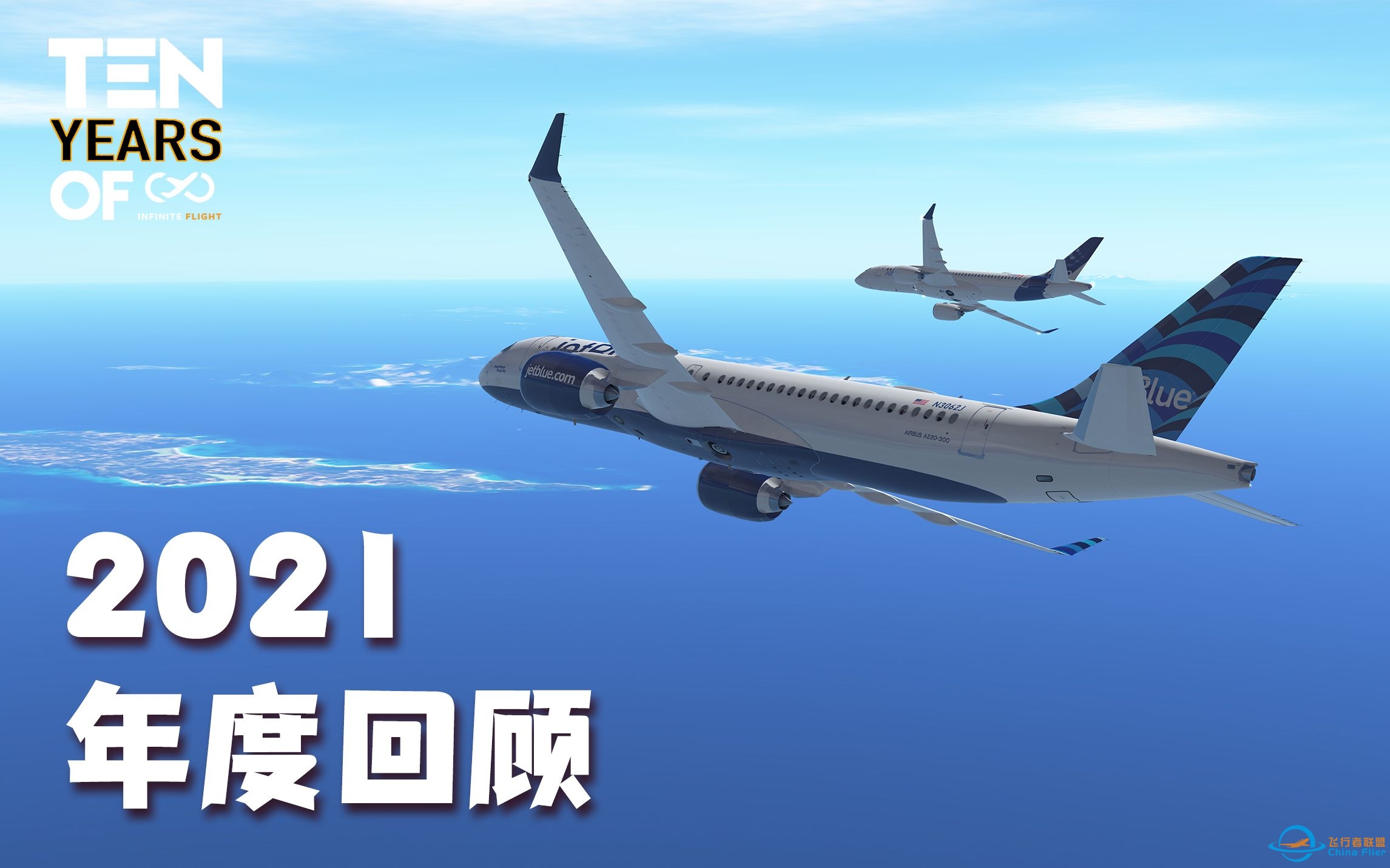 【自制】Infinite Flight 2021年度回顾混剪-8204 