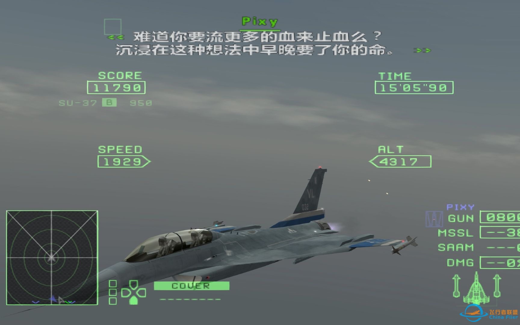 (定制)《皇牌空战 Zero》使用巫师队涂装的F-16XL通过第二次圆桌空战(无伤最高难度)-3339 
