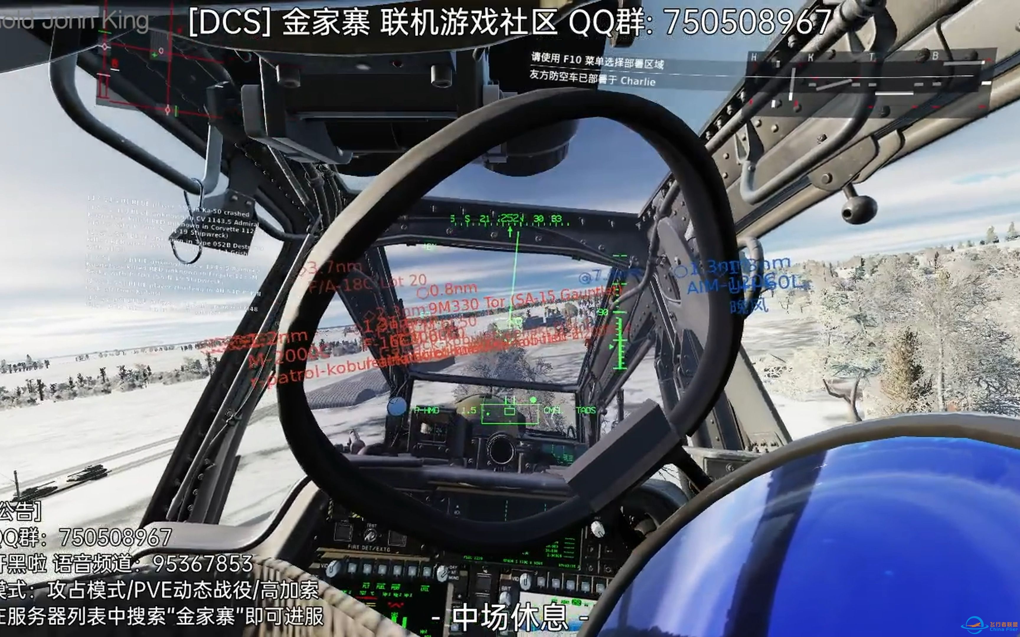 [4K]用Pico 4玩DCS！PC端预览画面：高糊画质+超烂音质 DCS World 数字战斗模拟 金家寨 联机游戏社区 2022-12-03-6130 