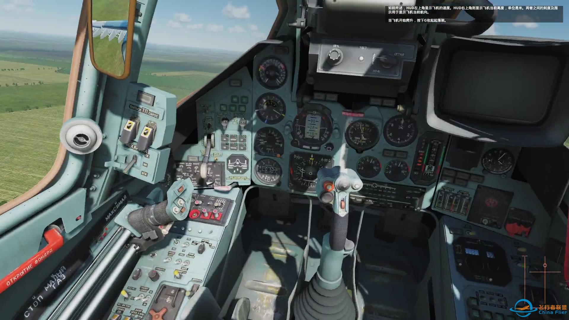 DCS world 新手键盘 su25t 训练1 飞机启动滑行与起飞-9415 