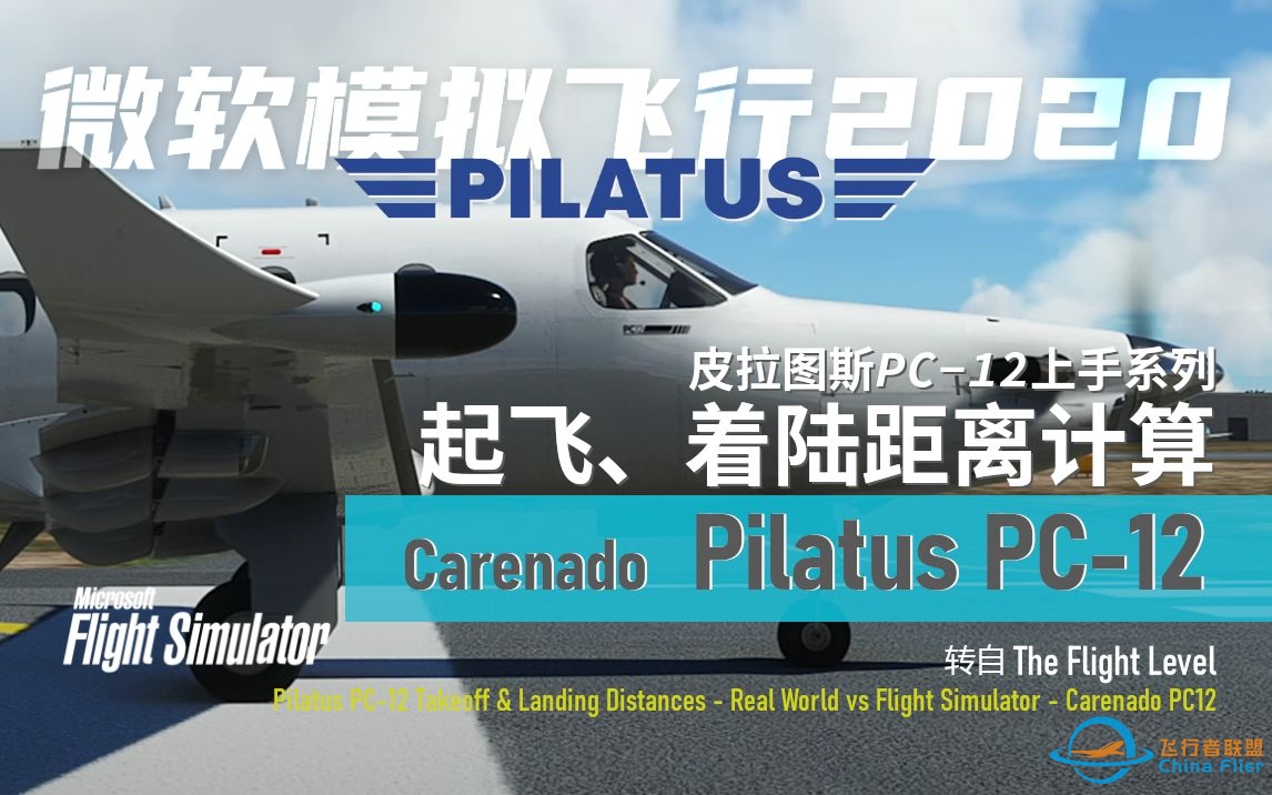 Pilatus PC-12 Takeoff &amp;amp; Landing Distances - Real World vs Flight Simulat-9192 