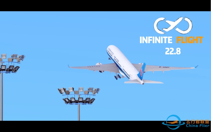 【infinite flight】22.8版本（国内更新部分）-5832 