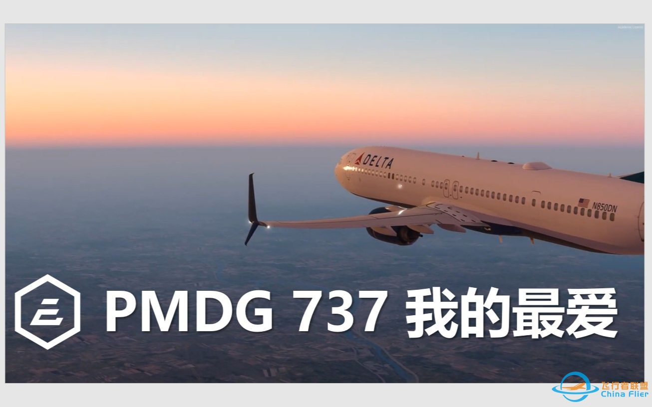 PMDG 737我心目中最好的飞机插件 没有之一-7917 