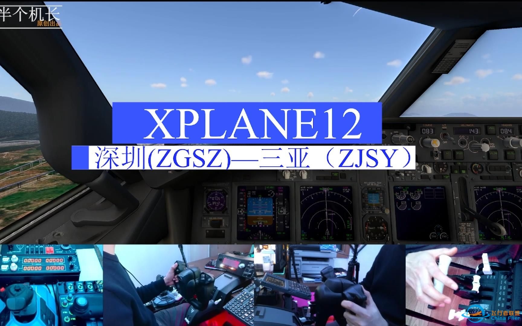 XPLANE12：客机重量过重，险些没能成功离开跑道，艰难拉起起飞-2801 
