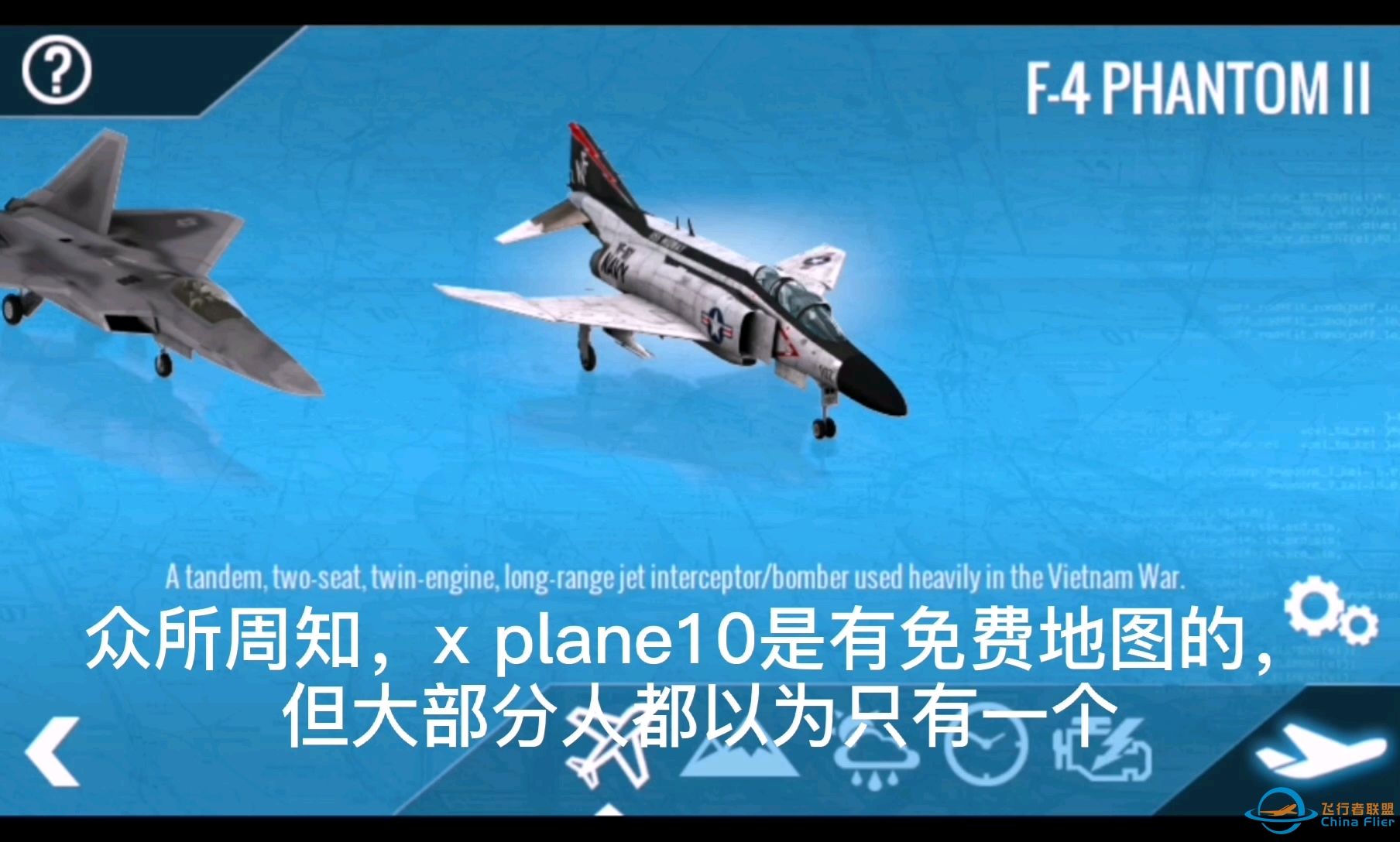 x plane10中的免费地图（水）-40 