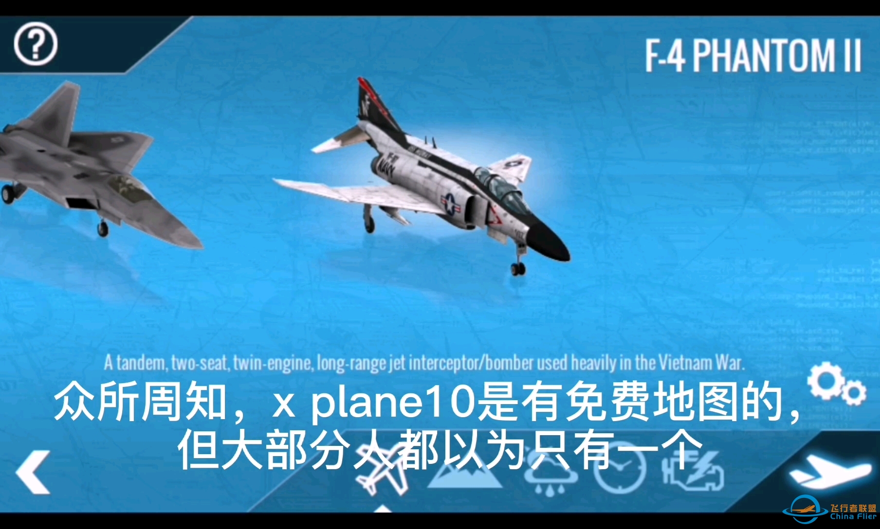 x plane10中的免费地图（水）-9060 