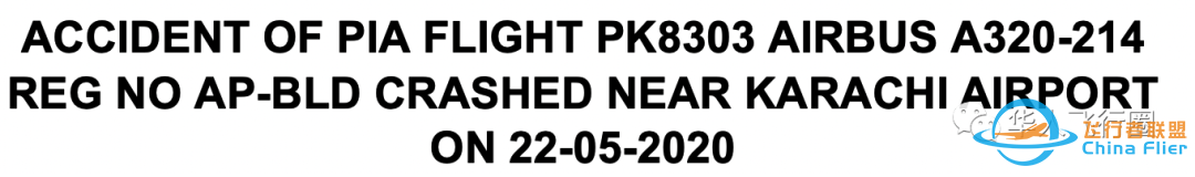 PIA空客320空难初步报告显示,一塌糊涂的SA和CRM-738 