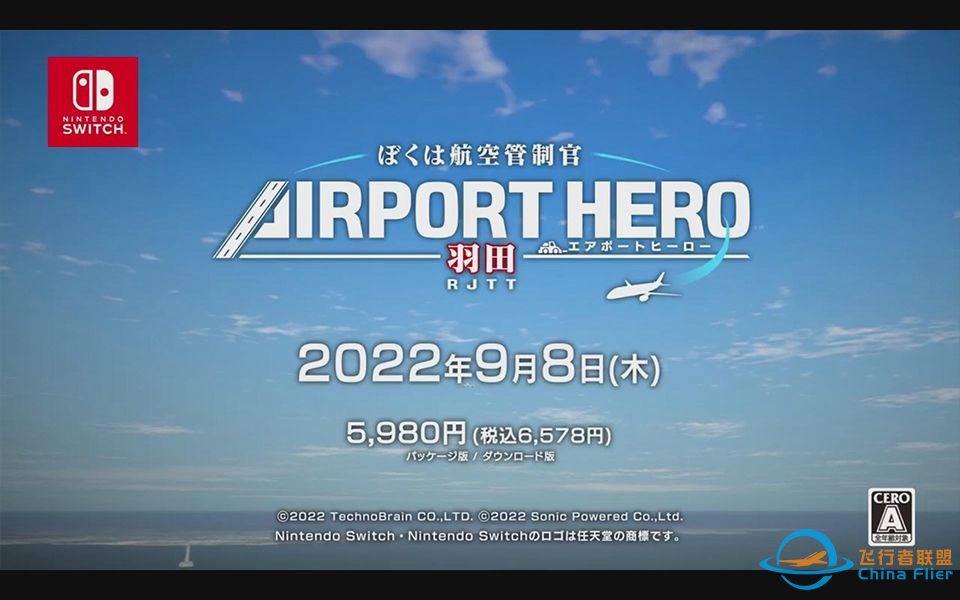 【Switch】航空管理模拟游戏《我是航空管制员：机场英雄 羽田》9月8日发售-7068 