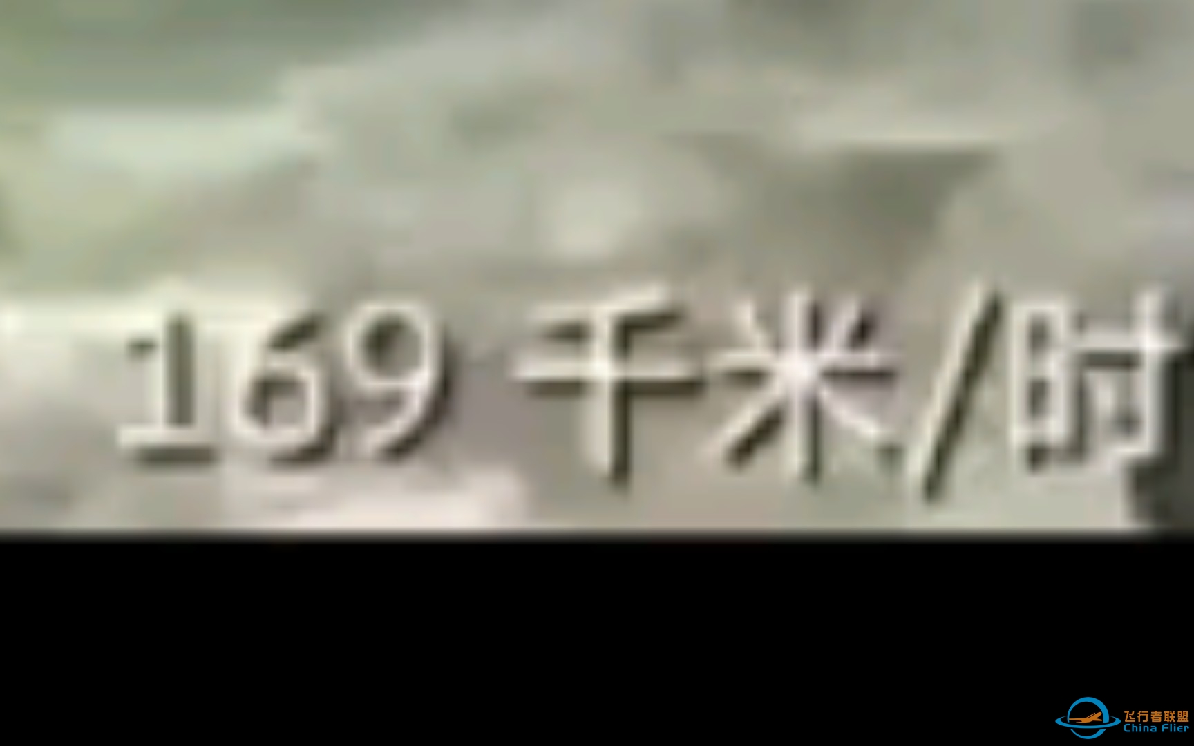 战  机  世  界  闪  击  战-844 