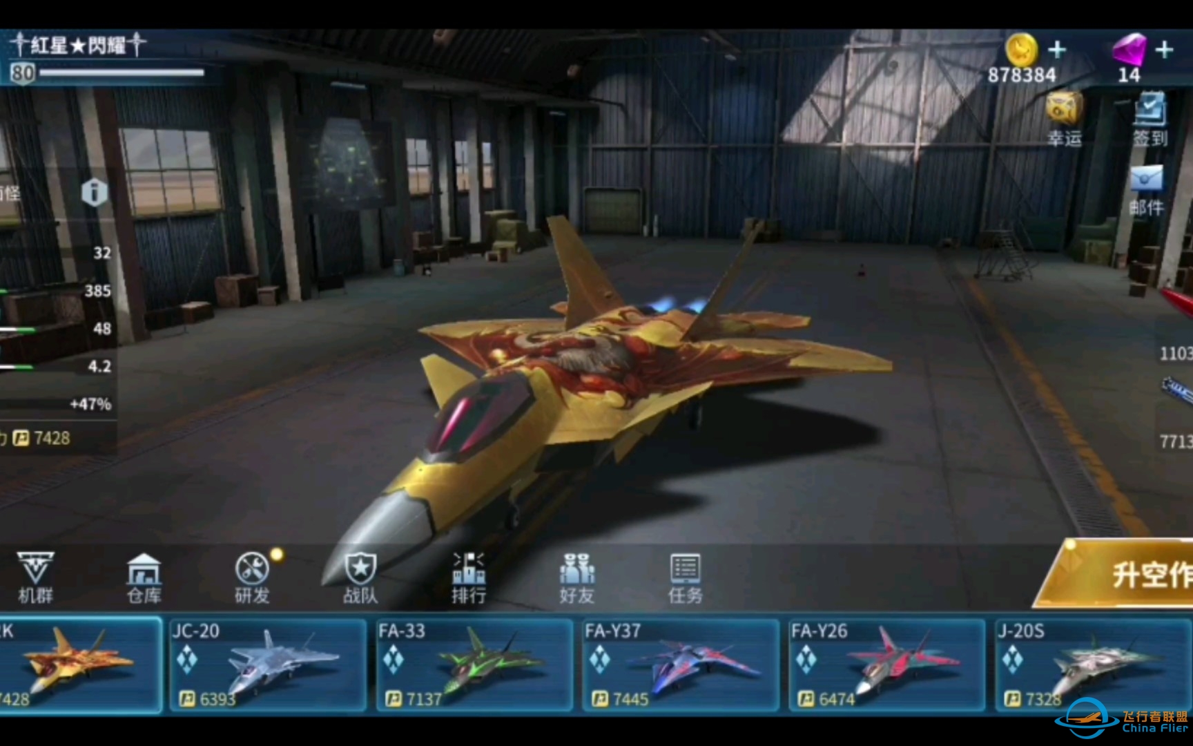 【现代空战3D】一年多了，该有的都有了，也该开启神游模式了。。。-9757 