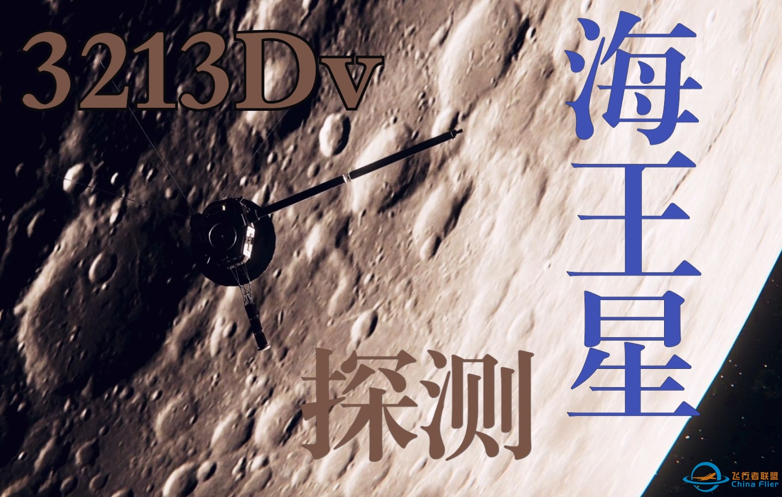 【坎巴拉】3123Δv贫穷气态行星探测，引力弹弓的盛宴-1021 