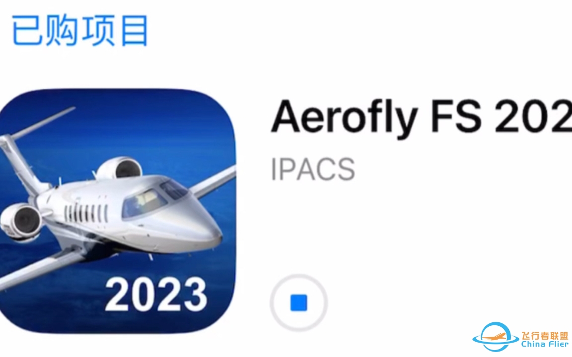 苹果iOS上架飞行模拟Aerofly FS 2023，你下载了吗？-7200 