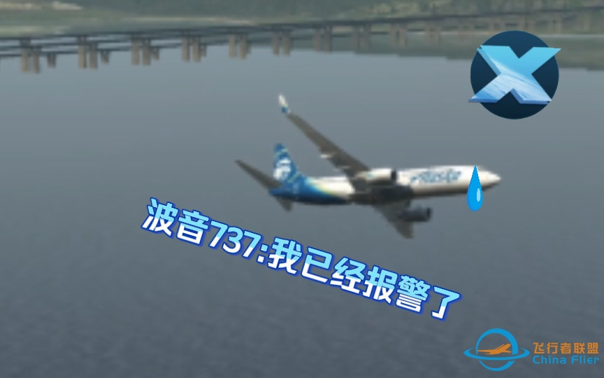 【X-Plane 11】这要能火，我送在座的各位一人一套波音全家福-4908 