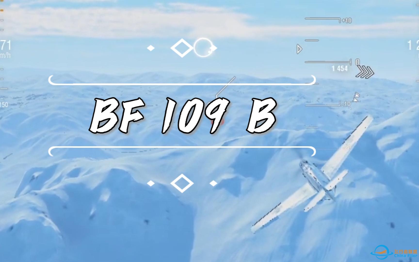 【战机世界】四级 BF109B 进五级房还要负责carry吗-4188 