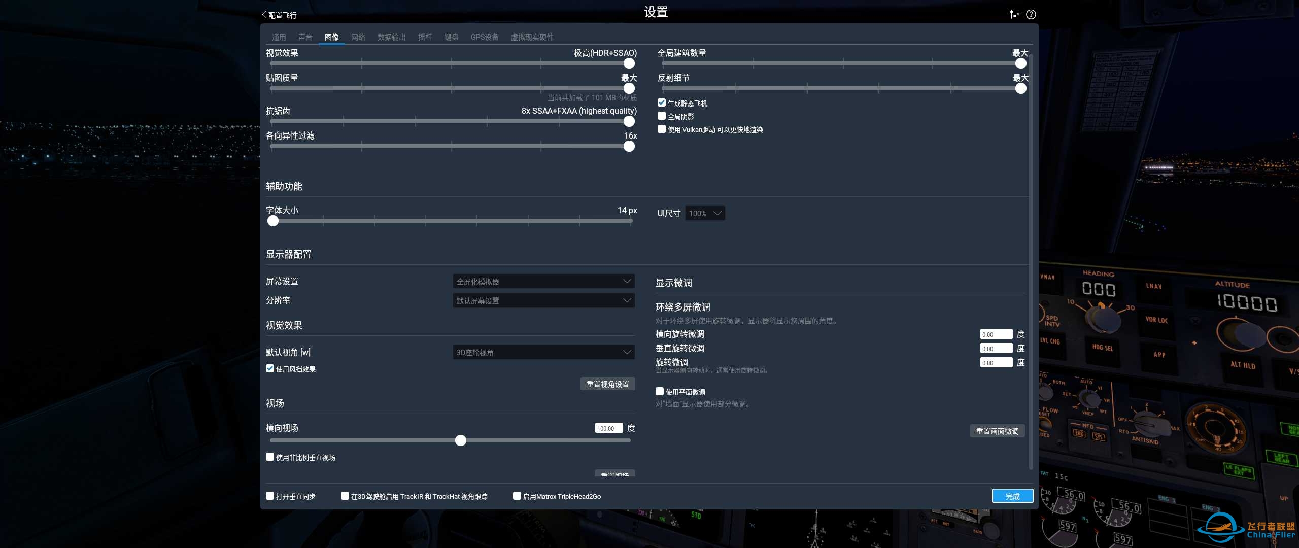 相同的配置，为什么XP12比XP11 更糊？-2089 