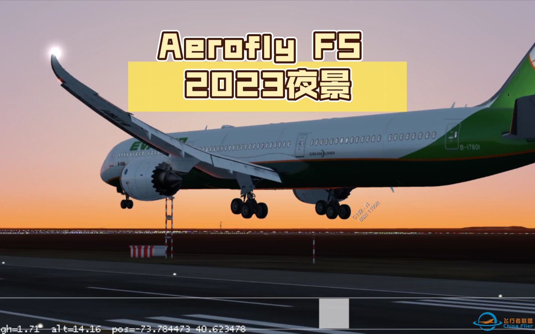 Aerofly FS 2023夜景-8371 