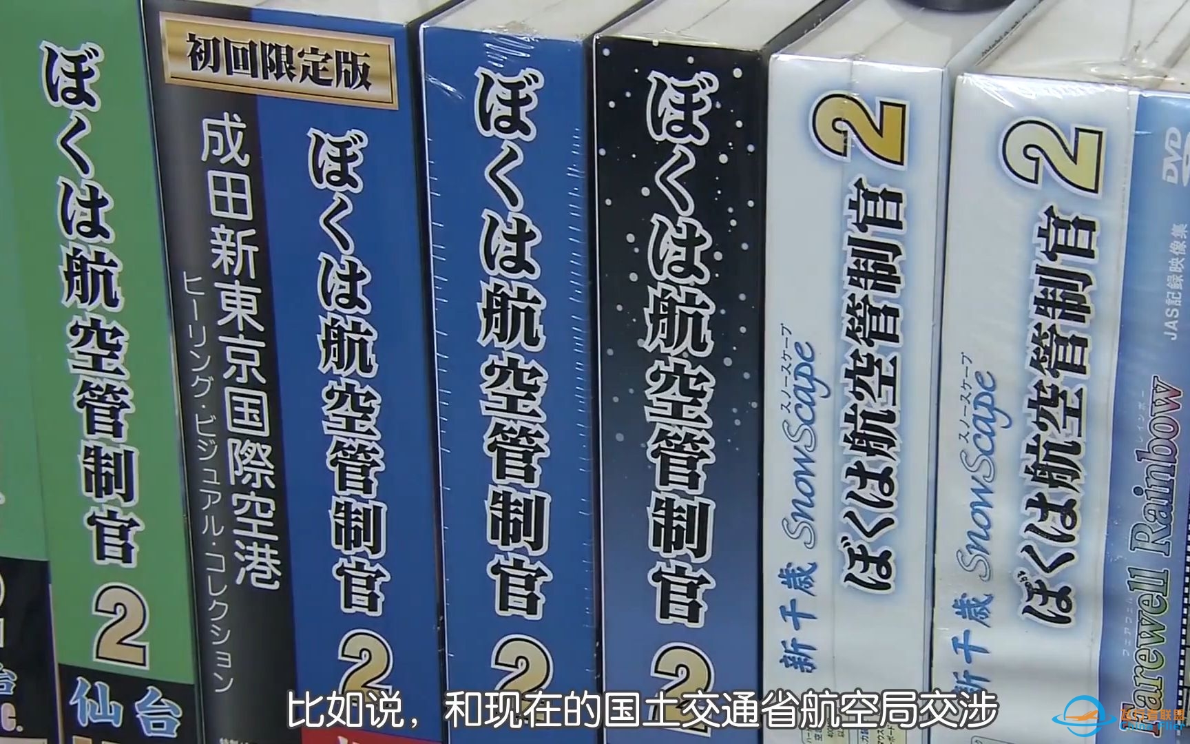 【自制中字】T社初探访 &amp;quot;我是航空管制官&amp;quot;20年坚持游戏初心 模拟器与游戏的探索 滋賀経済NOW 20160130-6435 