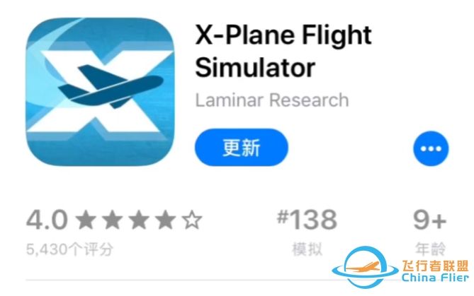 当up主知道x-plane更新地勤时-4323 