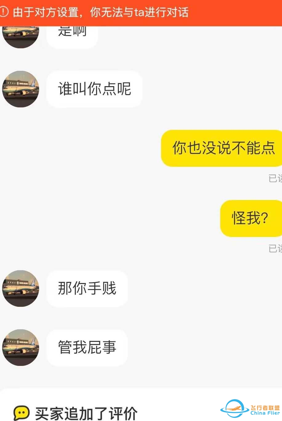 关于我在咸鱼被骗给大家提提醒这个事-2997 