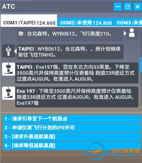 ATC没有声音了，求解决办法。-3811 