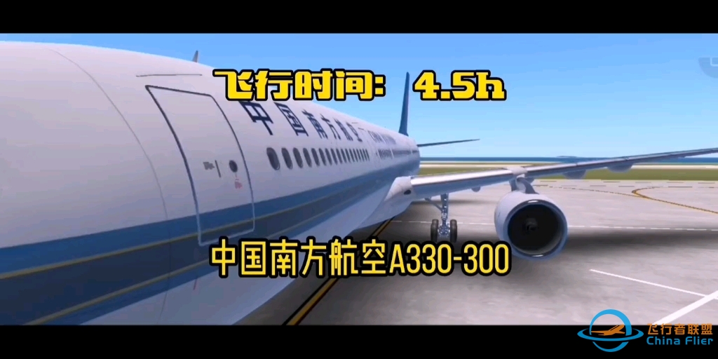 【Infinite Flight无限试飞】飞行模拟4小时航线三亚—新加坡-779 