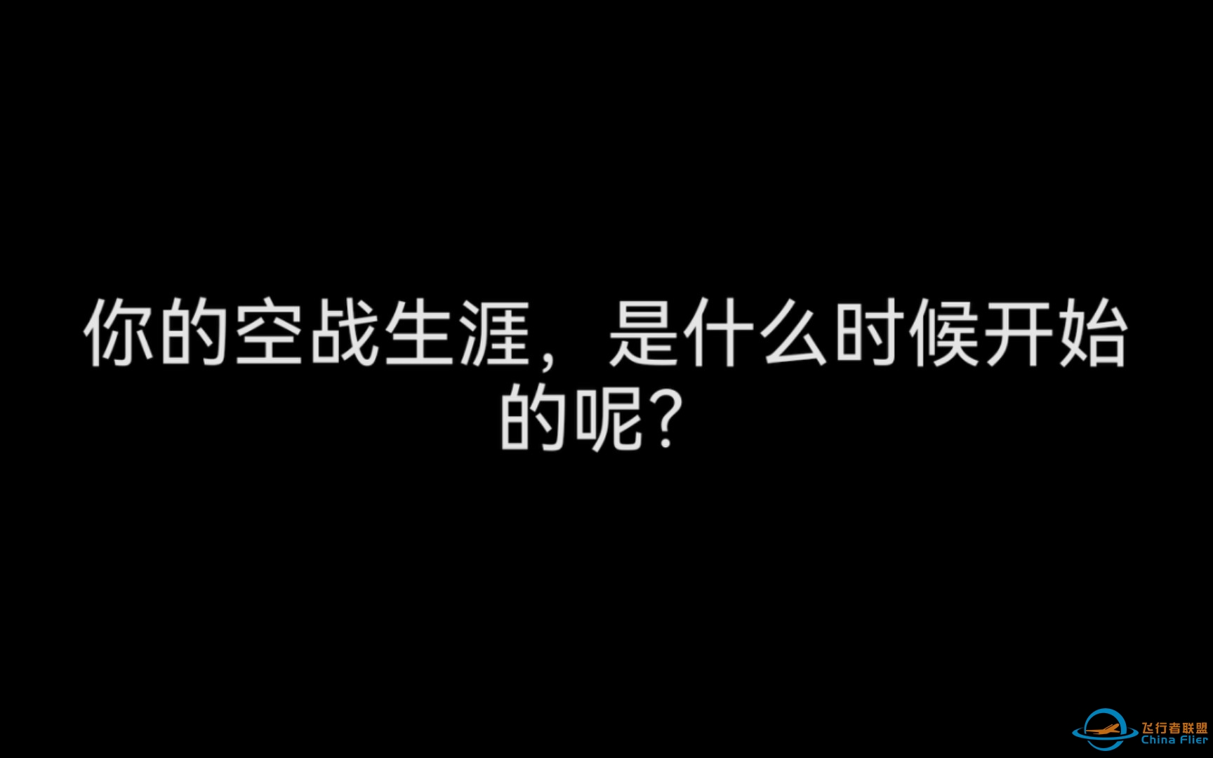 现代空战3D：告别，最终章-5669 