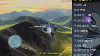 现代空战3D试飞新飞机-8860 