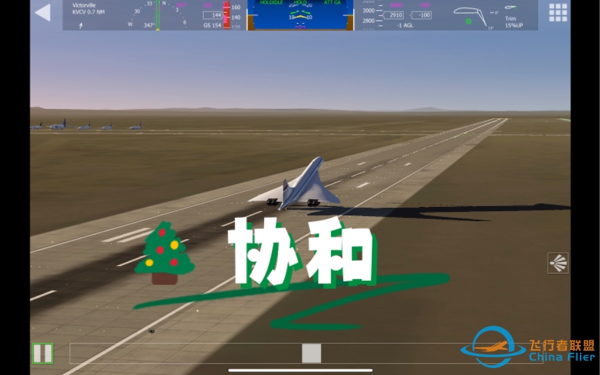 【aerofly fs 2023】协和软着陆维克多维尔-6108 